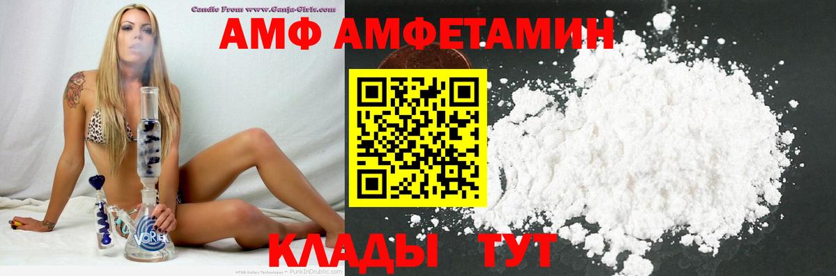 АМФ  Вход с VPN  АМФЕТАМИН  Аргун  Amphetamine Premium 