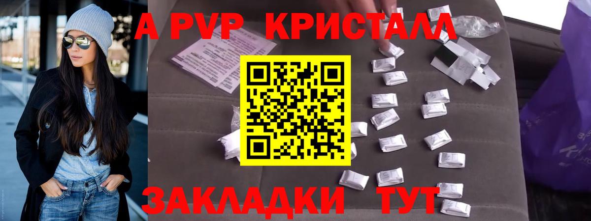 Аргун  A-PVP крисы CK  Вход с VPN 