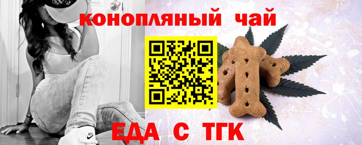 Печенье с ТГК марихуана  Вход с VPN  Аргун 