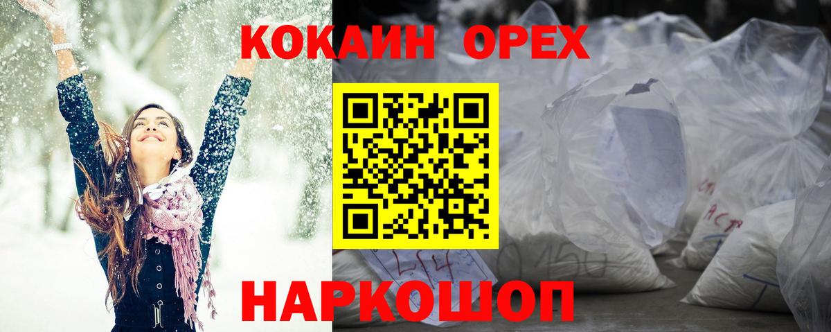 магазин  наркотиков  Cocaine Эквадор  Вход с VPN  Аргун 
