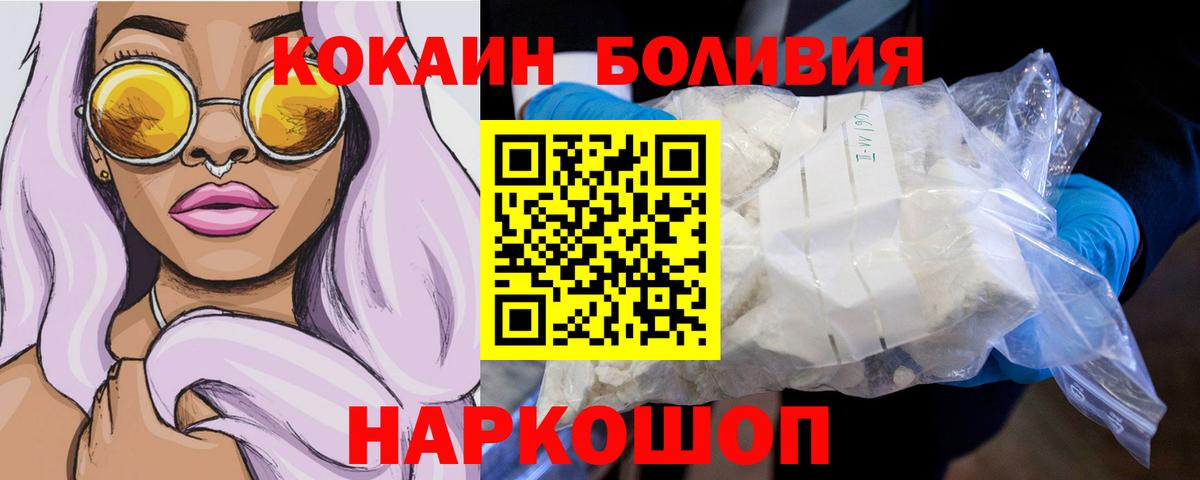 КОКАИН FishScale Аргун