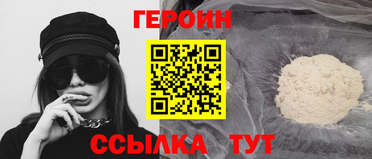 Героин гречка Аргун
