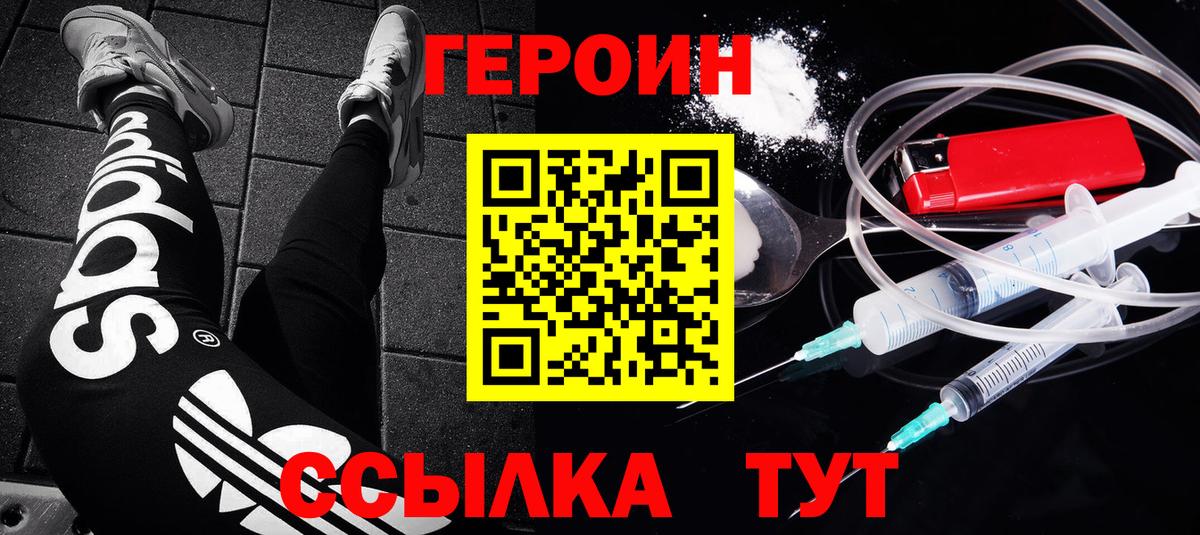 Аргун  Героин белый  Вход с VPN 