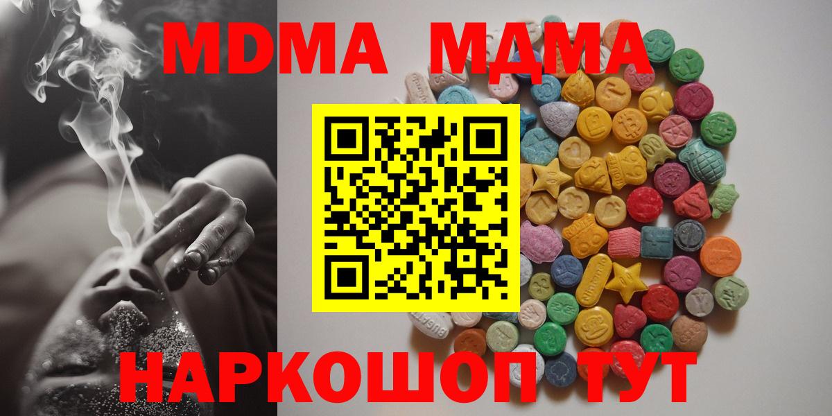 MDMA  MDMA Molly  Вход с VPN  Аргун  MDMA crystal 