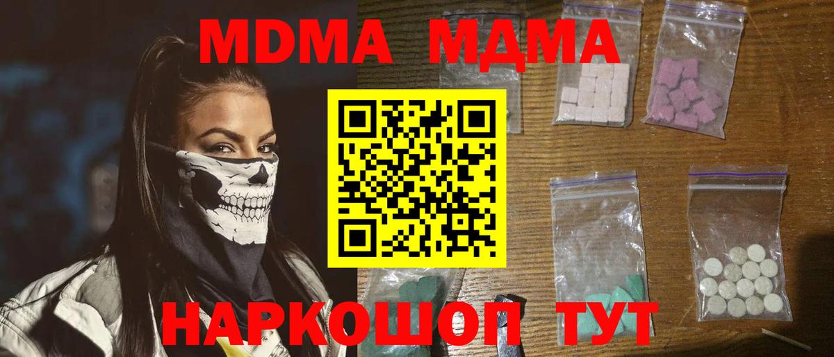МДМА crystal Аргун