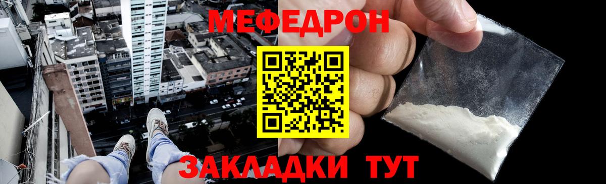Мефедрон мука Аргун