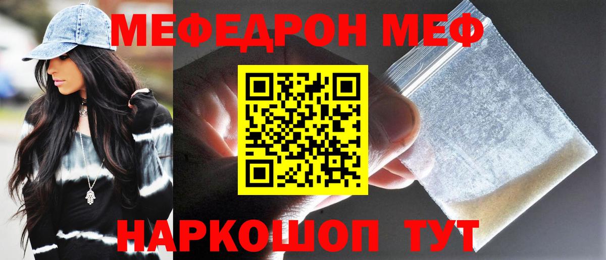 Аргун  Мефедрон  Вход с VPN  Мефедрон кристаллы  Меф mephedrone 