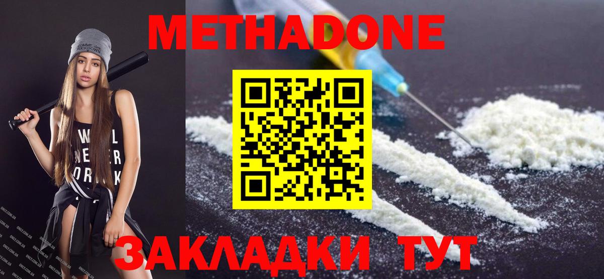 Метадон кристалл  Вход с VPN  Метадон кристалл  Аргун 