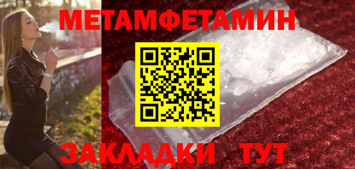 Первитин Methamphetamine  Вход с VPN  Первитин Methamphetamine  Аргун 