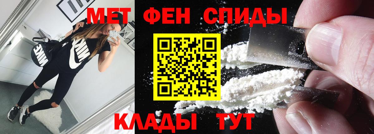 МЕТАМФЕТАМИН мет Аргун