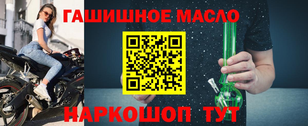Аргун  ТГК THC oil  Вход с VPN 