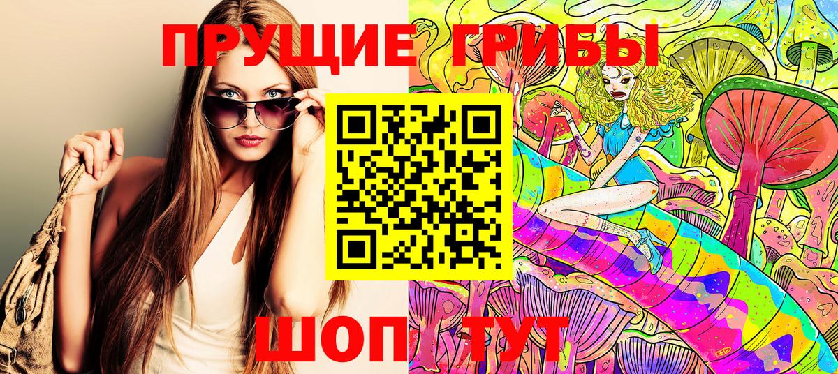 Галлюциногенные грибы мицелий  Вход с VPN  Аргун 